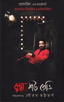 Bumba Shot Ready : Prosenjiter atmo Jeeboni