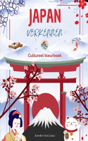 Japan verkennen - Cultureel kleurboek - Klassieke en eigentijdse creatieve ontwerpen van Japanse symbolen: Oud en modern Japan mixen in één geweldig kleurboek