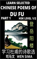 Chinese Poems of Du Fu (Part 1)- Poet-sage, Essential Book for Beginners (HSK Level 1/2) to Self-learn Chinese Poetry with Simplified Characters, Easy Vocabulary Lessons, Pinyin & English, Understand Mandarin Language, China's history & Traditional