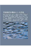 Ping N Shi Daiwo W Taitoshita Zuo P N: Luo Sh Ng Men, F Ngto Yunto Hongto, Yan Litsu, Ji Yu Nno Ban, y Ng J Hua Chuan, Gu Shen Chuan(Japanese)