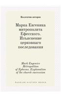 Mark Eugenics Metropolitan of Ephesus. Explanation of the church succession: (Russian)