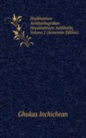 Hnakhsutiwn Ashkharhagrakan Hayastaneayts Ashkharhi, Volume 2 (Armenian Edition)