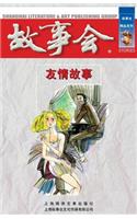 You Qing Gu Shi