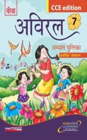 Aviral Hindi Work Book - 7 - Revised CCE Edition