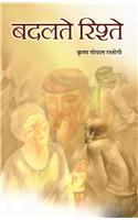 Badalate Rishte
