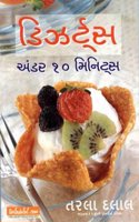 Desserts Under Ten Minutes (Gujarati)