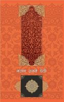 Ghazal Usne Chhedi 4