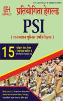 Rajasthan Police Sub inspector (PSI ) 15 Model Test Paper 2021