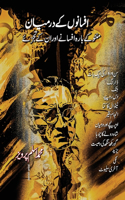 AFSANO KE DARMIYAN (Manto ke afsane aur tajziye)