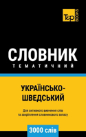Українсько-Шведський тематичний словник: (45 Ukrainian Collection - ?????????? &#1082)