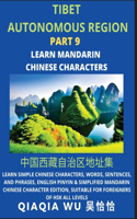 China's Tibet Autonomous Region (Part 9): Learn Simple Chinese Characters, Words, Sentences, and Phrases, English Pinyin & Simplified Mandarin Chinese Character Edition, Suitable for Foreign