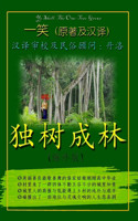The One-Tree Grove - Chinese