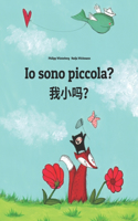 Io sono piccola? &#25105;&#23567;&#21527;&#65311;: Libro illustrato per bambini: italiano-cinese semplificato (Edizione bilingue)