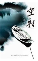 The empty boat