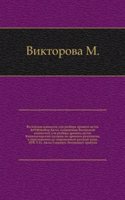 Akty, izdavaemye Vilenskoj komissiej dlya razbora drevnih aktov.