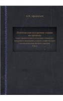 Поэтические воззрения славян на природу