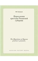 The Migrations of Ryazan province's peasants.