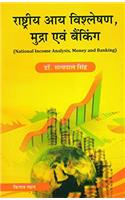 Rashtriya Aaya Vishleshan, Mudra Evam Banking