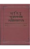 Puratattva (Vol. 12: 1980-81): Bulletin Of The Indian Archaeological Society