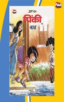 Pinki ki Nav Comic in Hindi: Latest Edition Showcasing Artwork by Prans