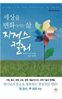 Jesus Culture (Korean)