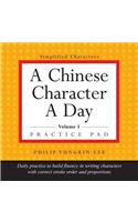 A Chinese Character a Day Practice Pad Volume 1: Simplified Character Edition (Hsk Levels 1 & 2)