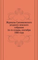 Zhurnaly Sapozhkovskogo uezdnogo zemskogo sobraniya