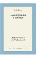 Autocracy and District Council