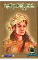 Jhansi Rani Lakshmi Bai - Sapna Divya Darshana Male