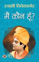 Main Kaun Hoon? 