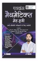 Advance Mathematics Made Easy For All Competitive Exams 2025 | Advance Maths Book | SSC (PT + Mains), SSC CGL Tier 1 & 2, CHSL GD CPO, RRB NTPC, Railway Group C & D, CDS, CPF Exam | Mock Tests, Practice Questions | In Hindi