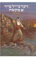 Dertseill Mir a Maaseh