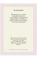 Materials on the history of the Guards infantry and artillery during the Civil War 1917 to 1922. Book II South of Russia, Crimea, Gallipoli, Bulgaria