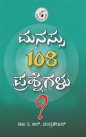 Manassu 108 Prashnegalu