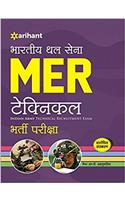 Bhartiya Thal Sena Mer Technical