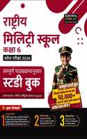 Examcart Rashtriya Military School Class 6 Study Guide Book For 2026 Exam In Hindi