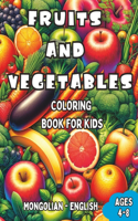 Mongolian - English Fruits and Vegetables Coloring Book for Kids Ages 4-8