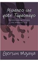 Mwanzo Wa Yote Tuyaonayo
