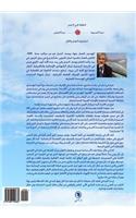 Al Bahth 3an Ezzat Fi Khabaya Ellawa3i Al Jama3i