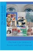 The World Through the Eyes of Children