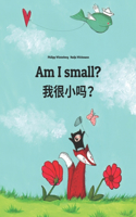 Am I small? 我很小吗？