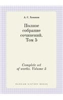 Complete set of works. Volume 5