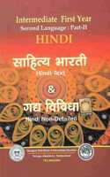 Textbook For Intermediate Frist Year Second Language Part-II Hindi [Telugu Akademi]