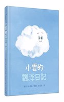 When Cloud Became a Cloud