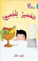 Collins Big Cat Arabic Reading Programme - Juice for All