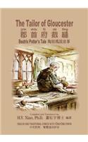 Tailor of Gloucester (Traditional Chinese): 03 Tongyong Pinyin Paperback Color