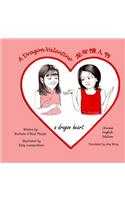 A Dragon Valentine (Chinese/English): A Dragon Heart