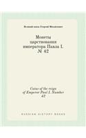 Coins of the Reign of Emperor Paul I. Number 42