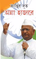 Anna Hazare