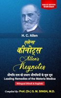 Allenâ€™s Keynotes â€“ Leading Remedies of the Materia Medica Diglot Edition (Bilingual- Hindi & English)
